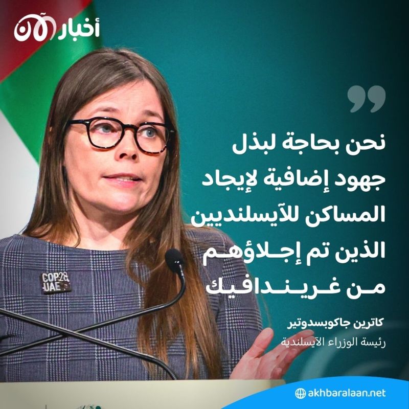 بدأ بالانحسار.. كيف مرّت الساعات الأخيرة على آيسلندا بعد ثوران البركان؟