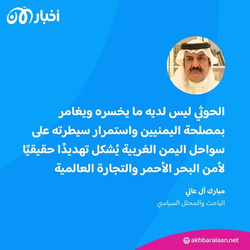 الرأي رأيكم| هل تتخوفون من اتساع الصراع بالمنطقة بعد ضربات أمريكا على اليمن؟