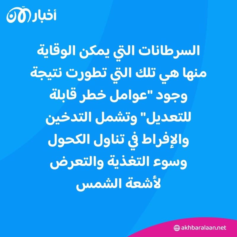 باختيار الأطعمة المناسبة.. تغييرات بسيطة لتقي نفسك من مرض السرطان