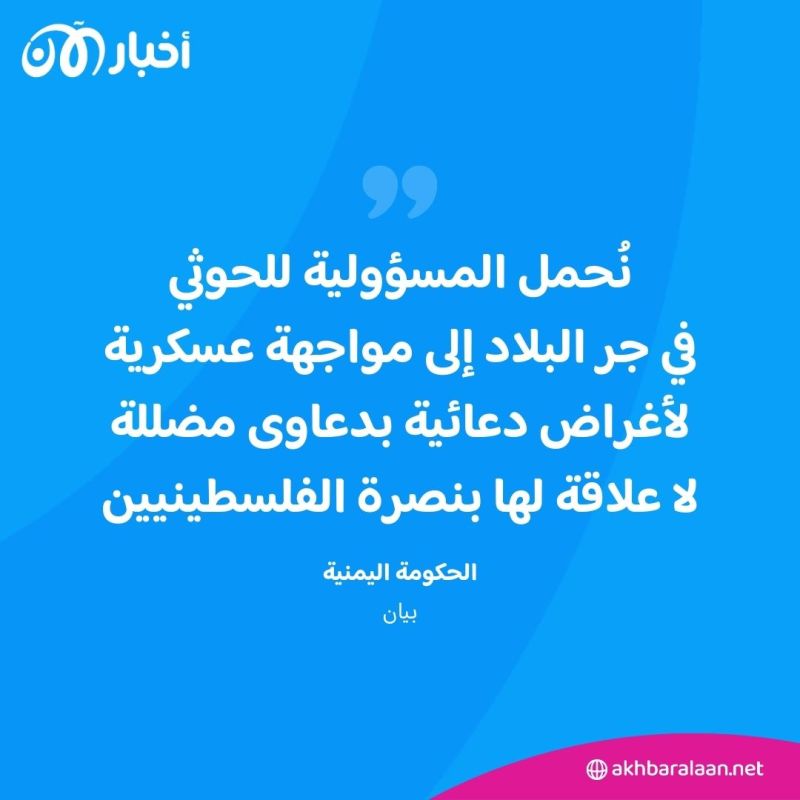 الرأي رأيكم| هل تتخوفون من اتساع الصراع بالمنطقة بعد ضربات أمريكا على اليمن؟