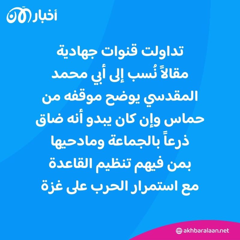 المرصد 227| جهاديون: حماس "ورطتنا" في غزة