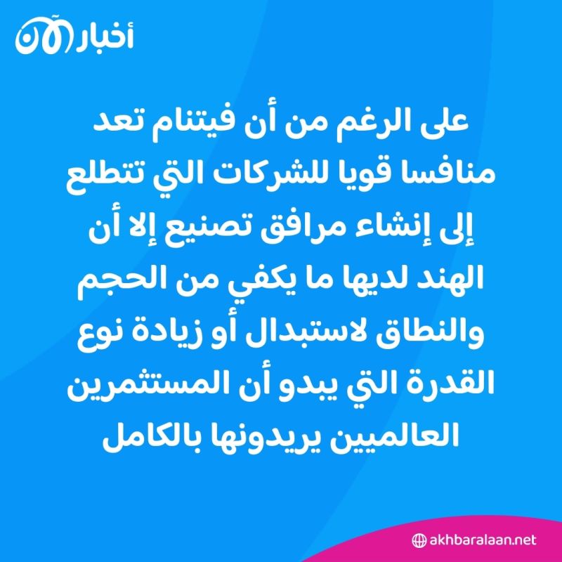 كيف تسحب الهند بساط الاستثمار من الصين؟