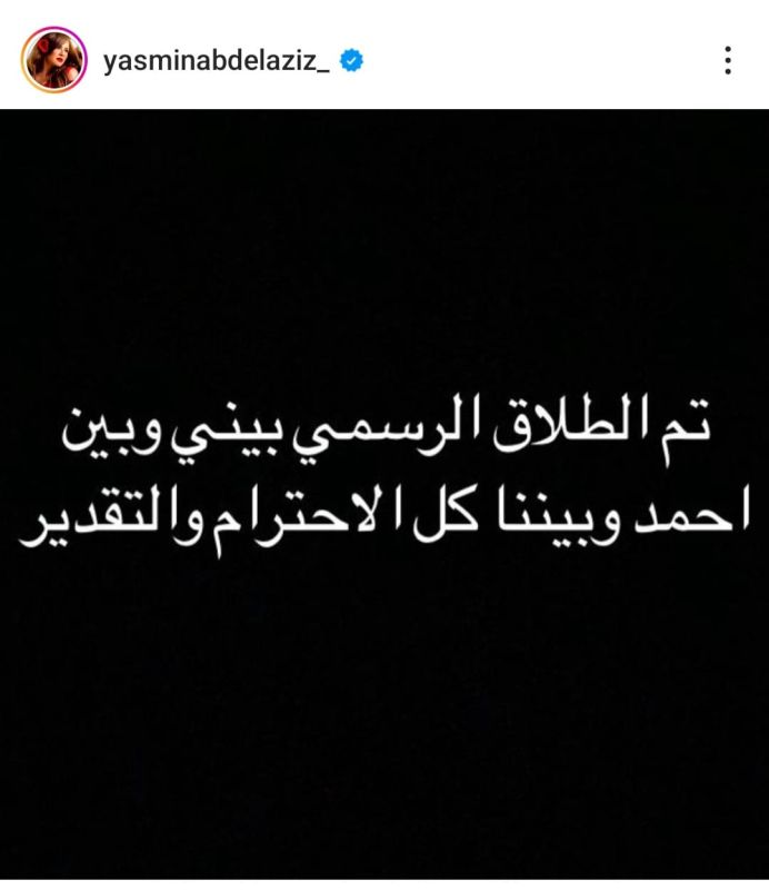 طلاق ياسمين عبد العزيز وأحمد العوضي 1 ياسمين عبد العزيز