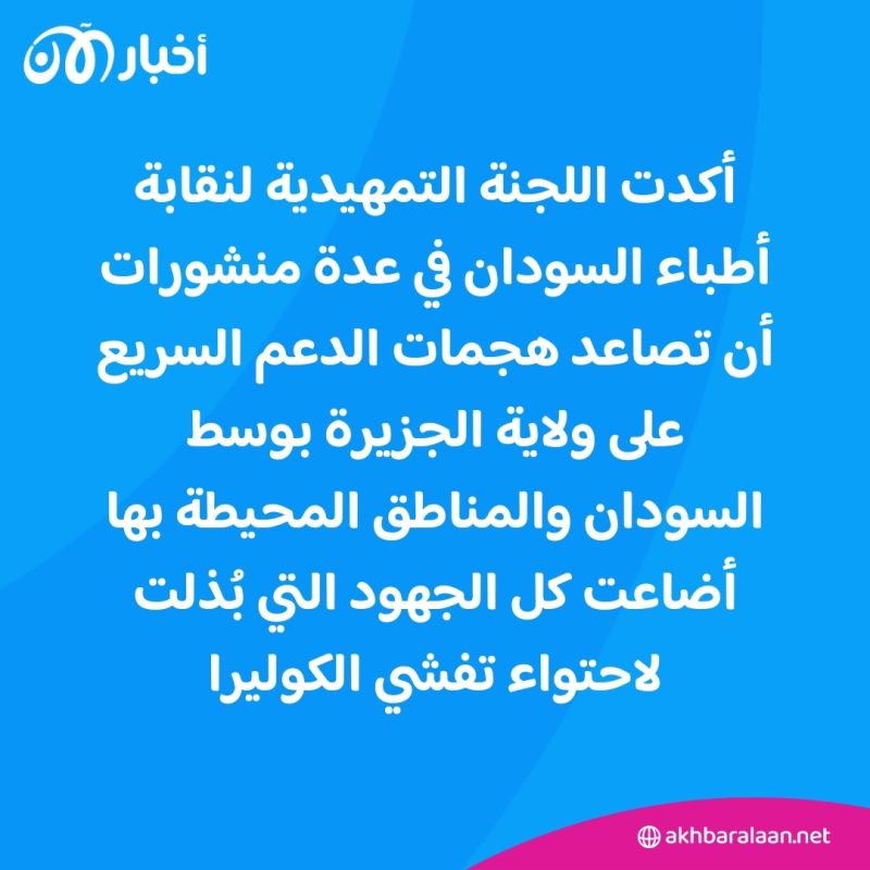 الحرب في زمن الكوليرا.. السودان يعاني تفشي الأوبئة