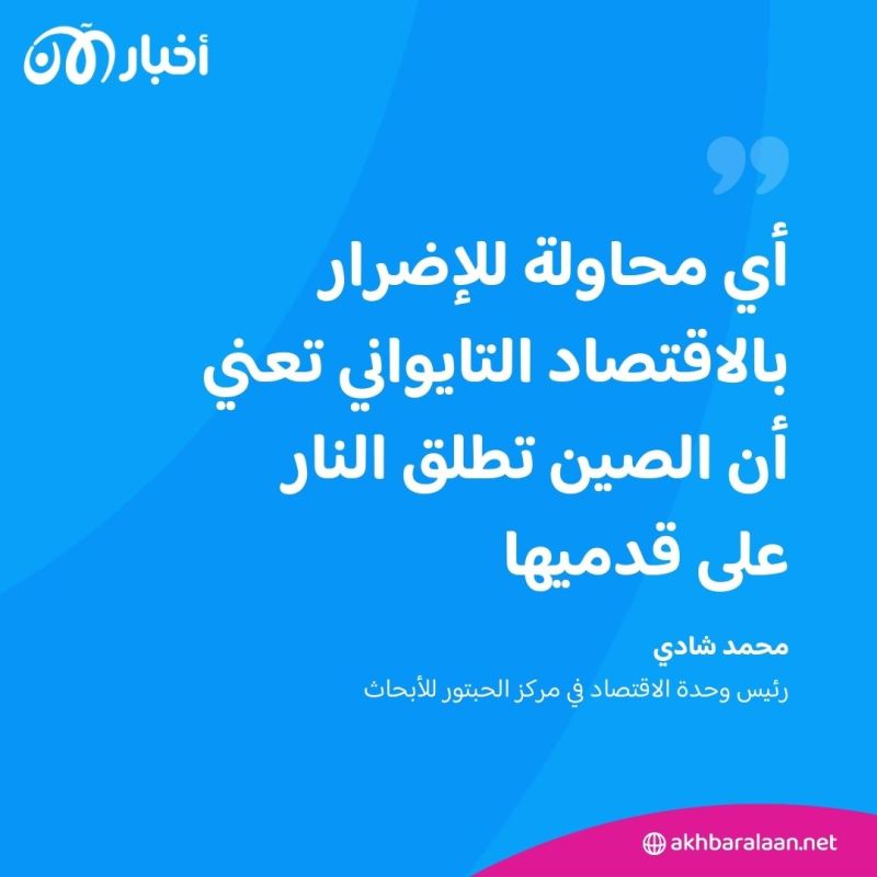 الصين وتايوان.. ما بين الاستقلال والتوحيد كل الخيارات مطروحة على الطاولة
