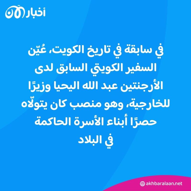 سابقة تاريخية في أول حكومة بعهد أمير الكويت الجديد