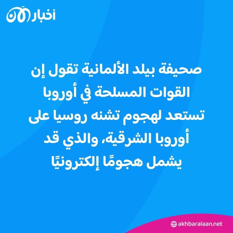 قد تبدأ في فبراير.. وثائق سرية مسربة تتحدث عن سيناريو حرب عالمية ثالثة تشنها روسيا