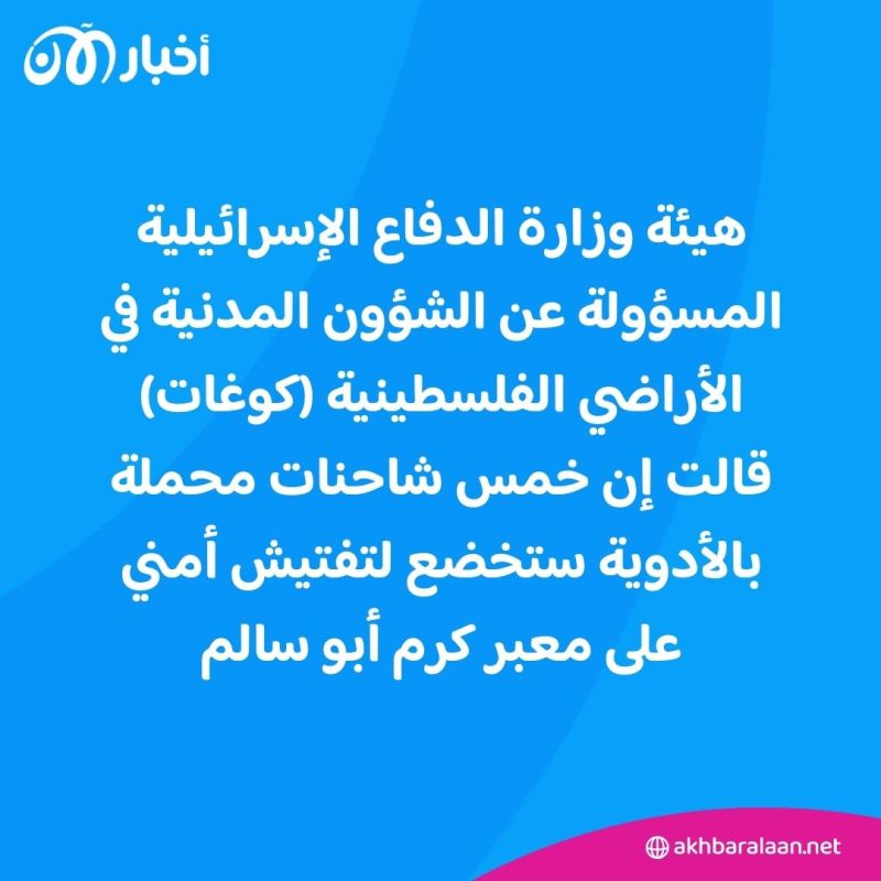 بعد شروط حماس لإدخال الأدوية الى الرهائن في غزة.. كيف جاء الرد الإسرائيلي؟