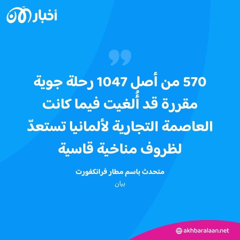 ما سر تعطّل حركة الطيران والنقل في أنحاء بشمال أوروبا؟ 1 ما سر تعطّل حركة الطيران والنقل في أنحاء بشمال أوروبا؟