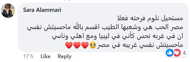 تريندينغ | شاب يمني يحير الجميع بردة فعله بعد حصوله على الإقامة المصرية 2 تريندينغ | شاب يمني يحير الجميع بردة فعله بعد حصوله على الإقامة المصرية