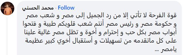 تريندينغ | شاب يمني يحير الجميع بردة فعله بعد حصوله على الإقامة المصرية 3 تريندينغ | شاب يمني يحير الجميع بردة فعله بعد حصوله على الإقامة المصرية