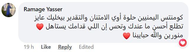 تريندينغ | شاب يمني يحير الجميع بردة فعله بعد حصوله على الإقامة المصرية 5 تريندينغ | شاب يمني يحير الجميع بردة فعله بعد حصوله على الإقامة المصرية