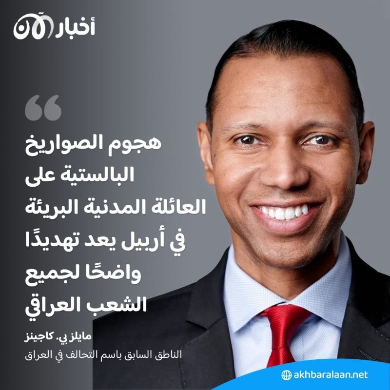 غضب بسبب الهجوم الإيراني على أربيل.. والأكراد العراقيون يطلبون الحماية