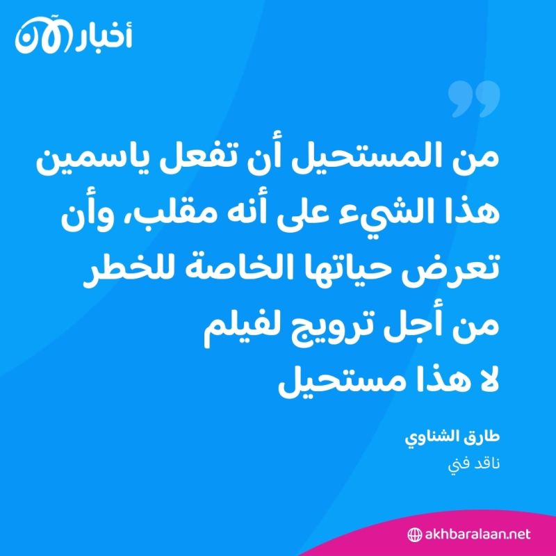 هل يمكن أن يكون طلاق ياسمين عبد العزيز وأحمد العوضي مقلباً؟.. الناقد طارق الشناوي يجيب