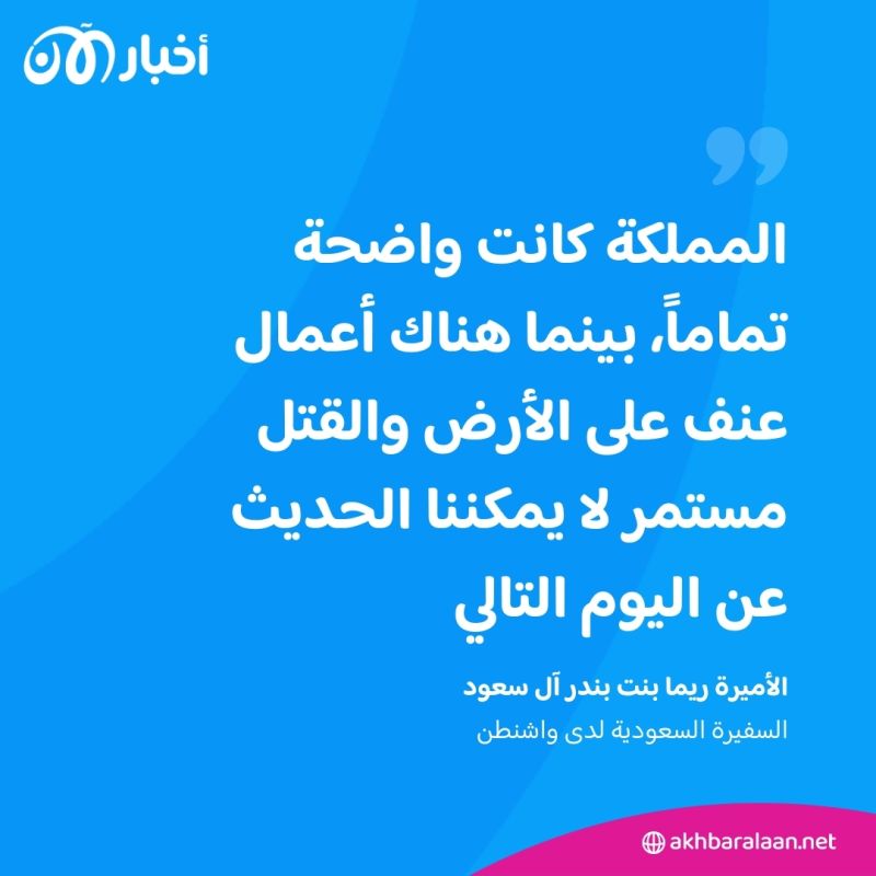 السعودية تؤكد أن لا علاقات مع إسرائيل قبل وقف إطلاق النار في غزة