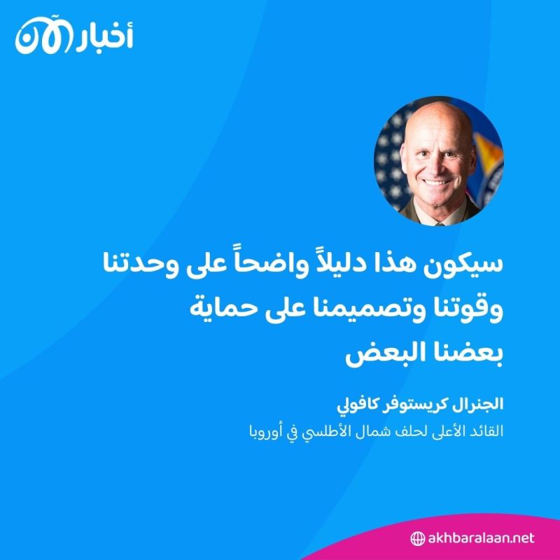 أكبر تدريب عسكري لـ"الناتو" منذ الحرب الباردة.. ما الذي يحدث؟ 1 أكبر تدريب عسكري لـ"الناتو" منذ الحرب الباردة.. ما الذي يحدث؟