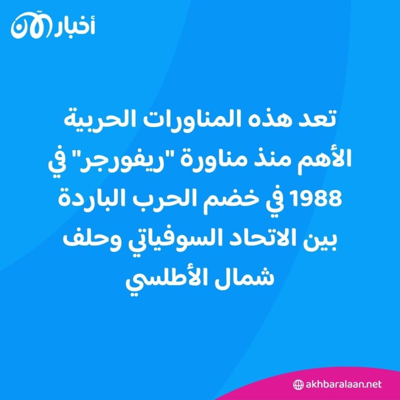 أكبر تدريب عسكري لـ"الناتو" منذ الحرب الباردة.. ما الذي يحدث؟ 2 أكبر تدريب عسكري لـ"الناتو" منذ الحرب الباردة.. ما الذي يحدث؟