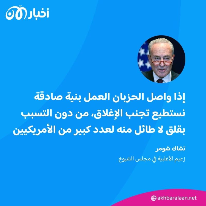 لتجنب الإغلاق الحكومي.. الكونغرس الأمريكي يقر قانون إنفاق مؤقت