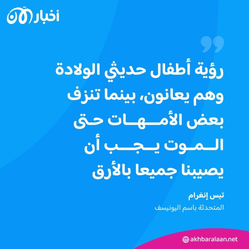 "كل 10 دقائق يخرج طفل إلى الجحيم في غزة".. مشاهدات مروعة من القطاع 2 "كل 10 دقائق يخرج طفل إلى الجحيم في غزة".. مشاهدات مروعة من القطاع