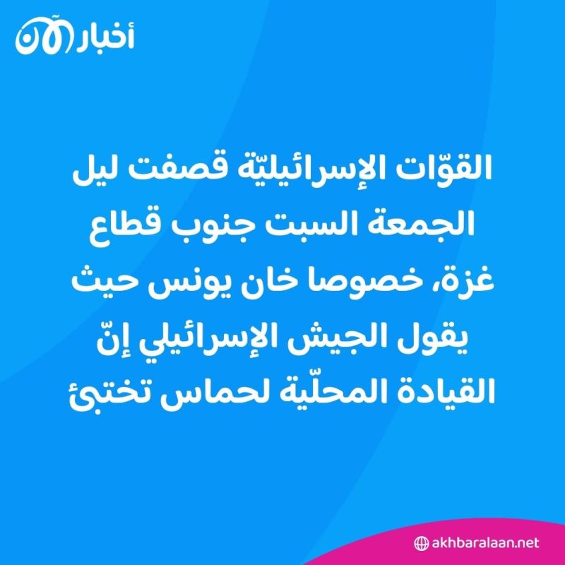 "ظروف الحياة غير إنسانيّة في غزة".. وإسرائيل تركز عملياتها في جنوب القطاع