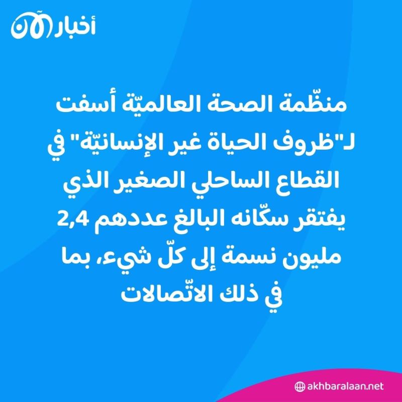 "ظروف الحياة غير إنسانيّة في غزة".. وإسرائيل تركز عملياتها في جنوب القطاع