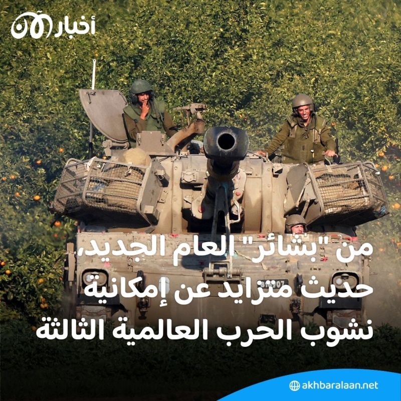 تزايد الحديث عن الحرب العالمية الثالثة.. ما مدى واقعيته؟ وهل نستسلم للرعب؟