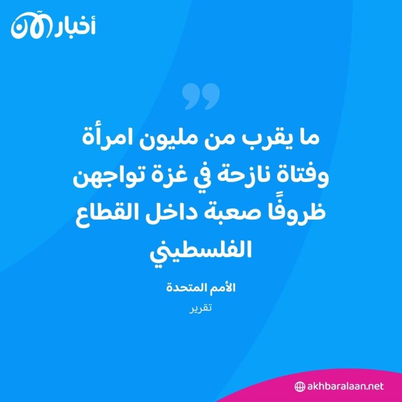 "في كل ساعة تُقتل 2 من الأمهات".. تقرير أممي يكشف بالأرقام أعداد الضحايا في غزة