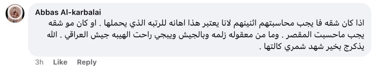تريندينغ| موجة جدل في العراق بعد انتشار مقطع فيديو لمقدم يصفع عقيدا بالجيش 3 تريندينغ| موجة جدل في العراق بعد انتشار مقطع فيديو لمقدم يصفع عقيدا بالجيش