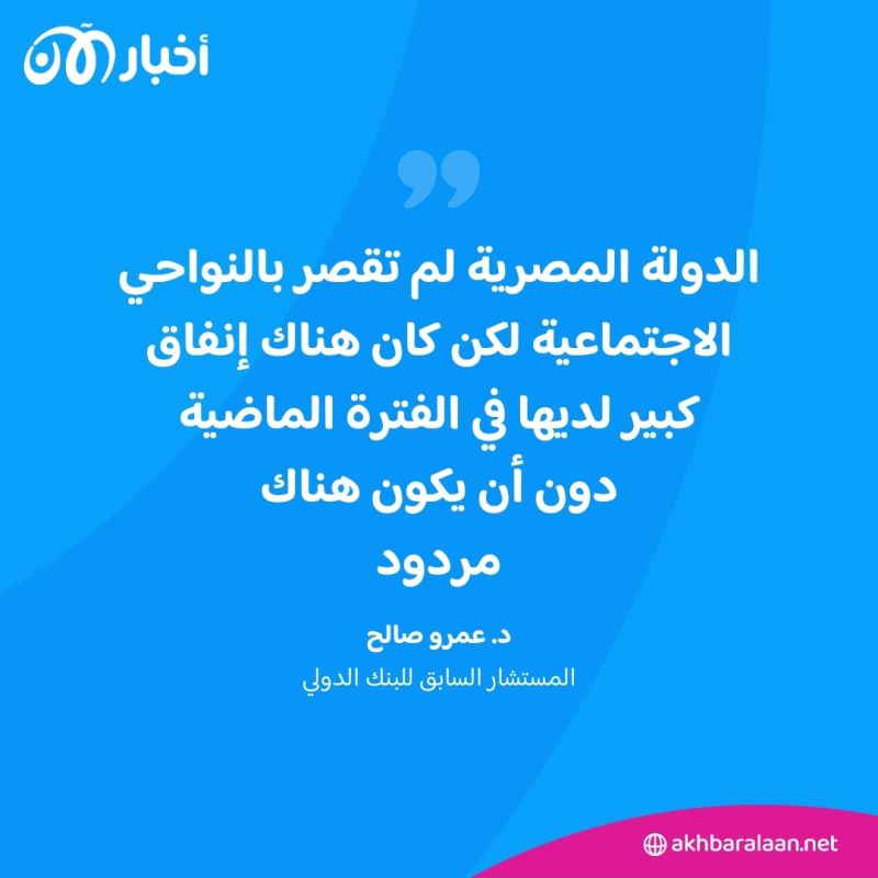 ما أكثر المجالات التي تأثر بها المواطن المصري بسبب التدهور الاقتصادي؟ 1 ما أكثر المجالات التي تأثر بها المواطن المصري بسبب التدهور الاقتصادي؟