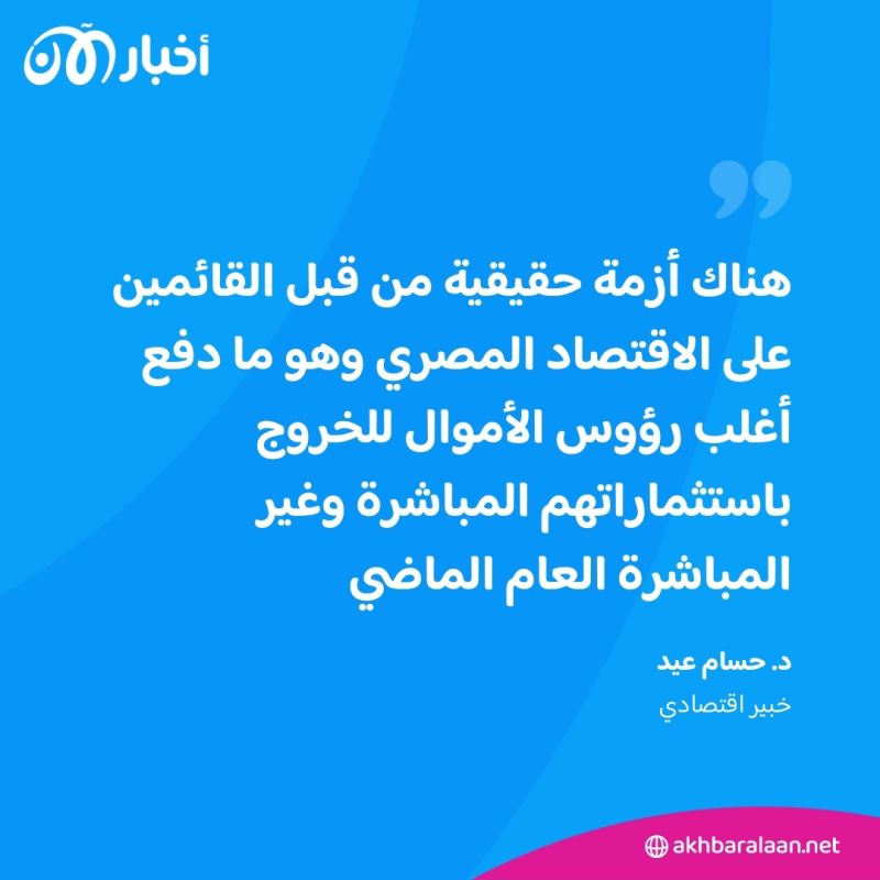 كيف تنعكس مؤشرات التضخم على حياة المصريين وإلى أين تسير مصر؟ 1 كيف تنعكس مؤشرات التضخم على حياة المصريين وإلى أين تسير مصر؟