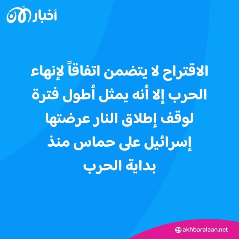 مقابل جميع الرهائن.. إسرائيل تقترح وقف القتال لمدة شهرين في غزة
