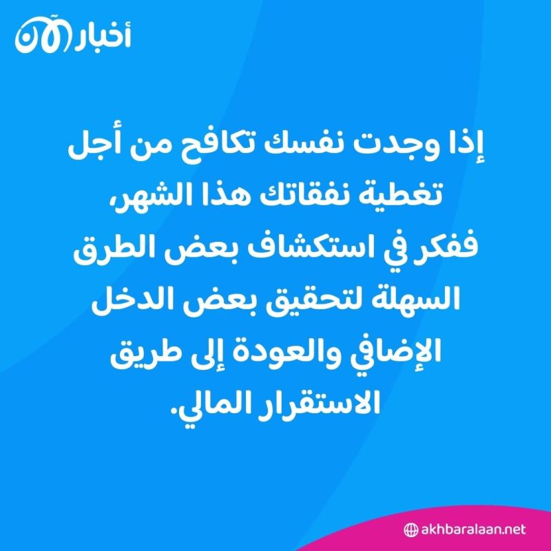 لن تخسر فيها وقتًا كبيرًا أو مجهودًا.. 5 طرق إضافية لزيادة الدخل