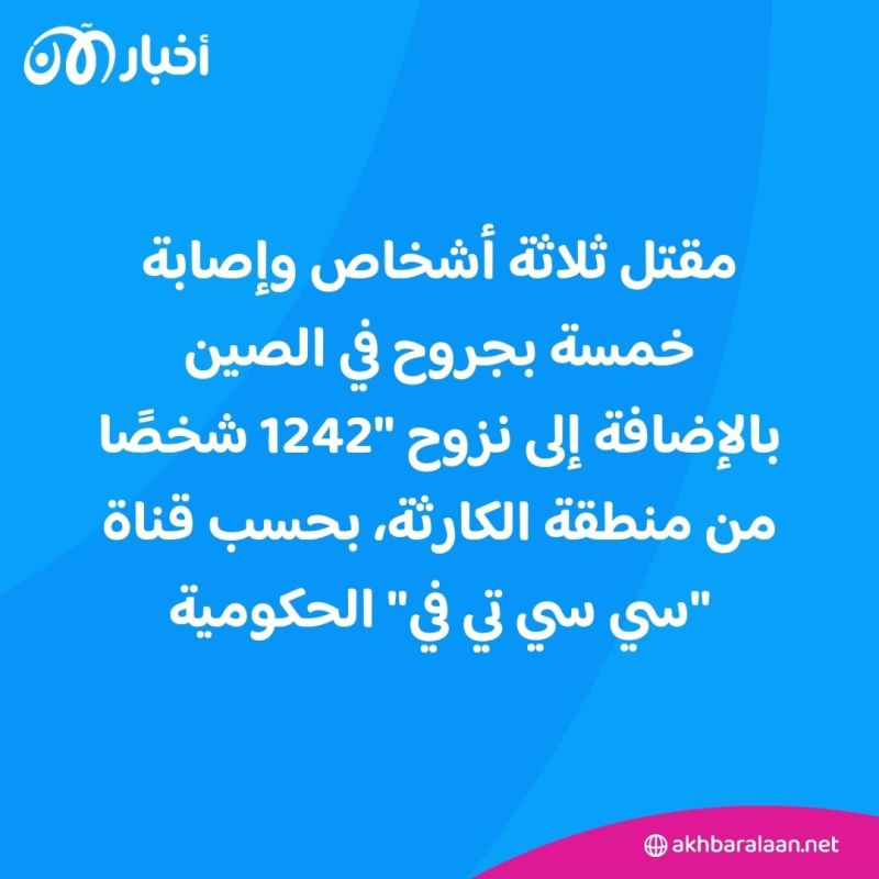 قتلى في الصين وجرحى في كازاخستان بعد زلزال بقوة 7 درجات