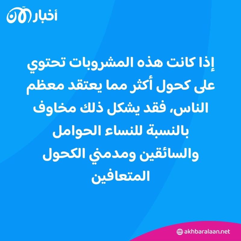 الكمبوتشا والكفير ليست خالية من الكحول.. دراسة حديثة تجيب