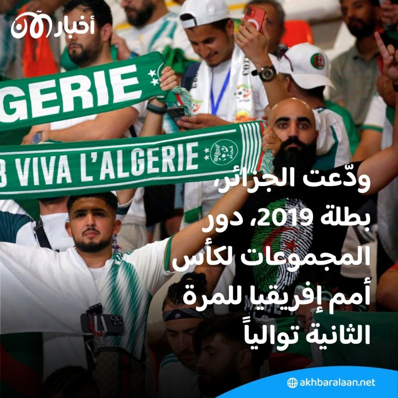بالفيديو | موريتانيا تُقصي الجزائر من دور المجموعات في كأس الأمم الإفريقية 1 بالفيديو | موريتانيا تُقصي الجزائر من دور المجموعات في كأس الأمم الإفريقية