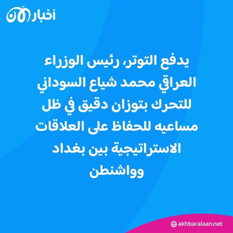 بمسيّرة مسلحة.. استهداف قاعدة تضم قوات أمريكية في أربيل