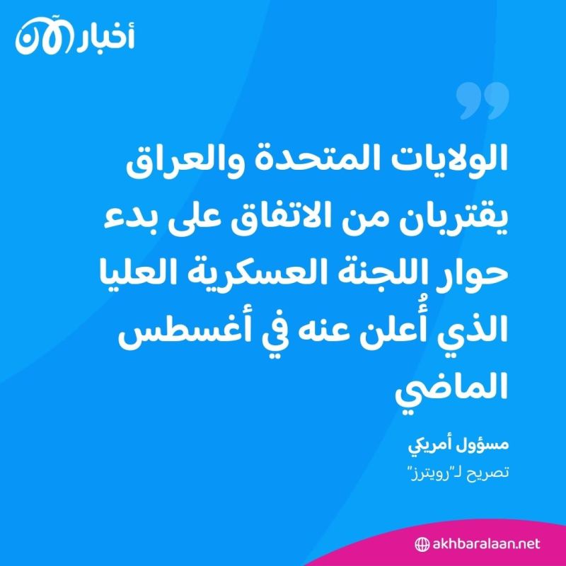 رسالة أمريكية إلى العراق بشأن التحالف الدولي.. هذا ما تتضمّنه