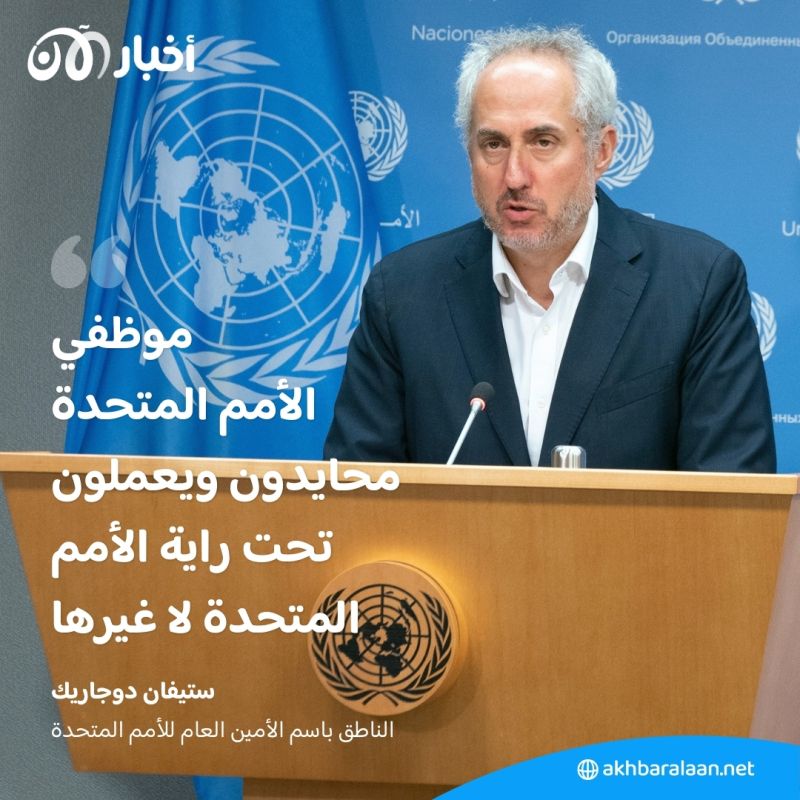 "يجب عليكم المغادرة خلال 30 يومًا".. الحوثيون لموظفي الأمم المتحدة البريطانيين والأمريكيين