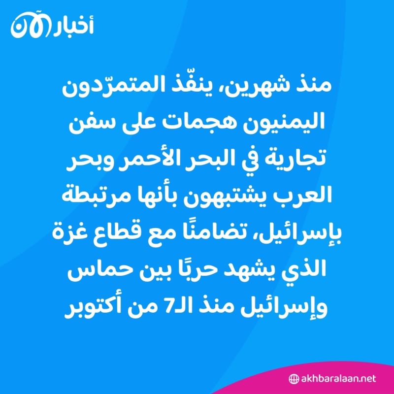 "يجب عليكم المغادرة خلال 30 يومًا".. الحوثيون لموظفي الأمم المتحدة البريطانيين والأمريكيين