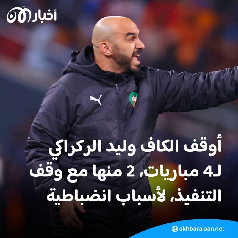 بالفيديو | المغرب إلى دور الـ 16 في كأس الأمم الإفريقية بعد الفوز بهدف دون رد على زامبيا 1 بالفيديو | المغرب إلى دور الـ 16 في كأس الأمم الإفريقية بعد الفوز بهدف دون رد على زامبيا