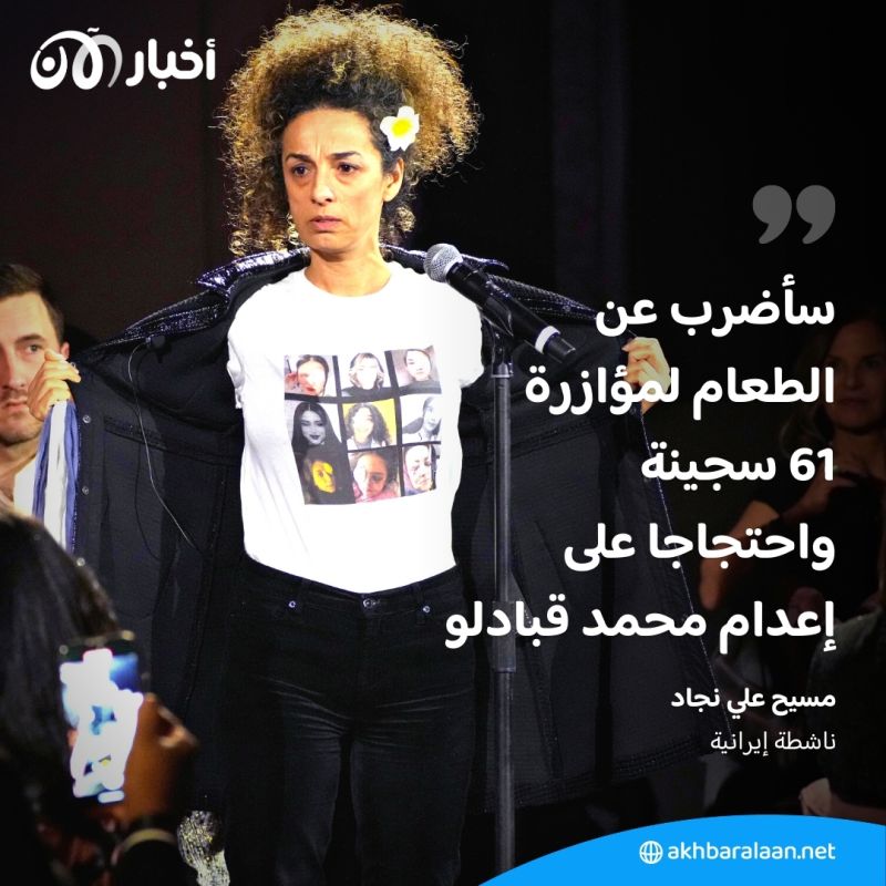 مسيح نجاد تعلن الإضراب عن الطعام لمؤازرة 61 سجينة إيرانية 1 مسيح نجاد تعلن الإضراب عن الطعام لمؤازرة 61 سجينة إيرانية