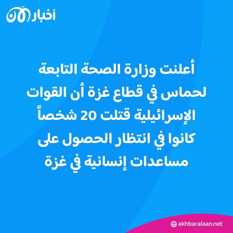 آخر تطورات غزة: ارتفاع عدد القتلى واتهامات إسرائيلية لمنظمة الصحة العالمية