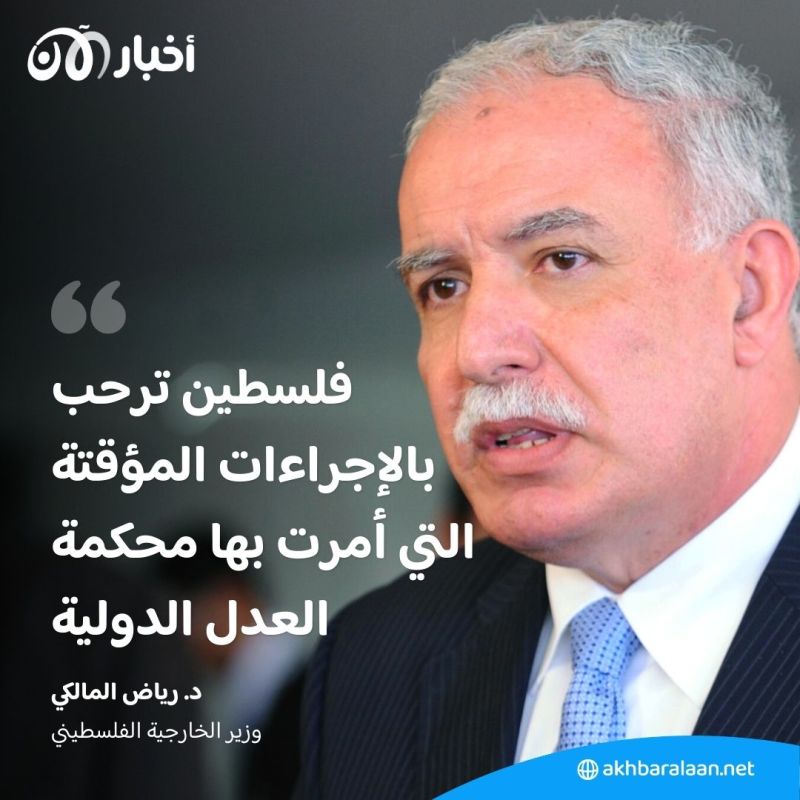 جنوب إفريقيا تشيد بـ"انتصار حاسم" أمام محكمة العدل الدولية