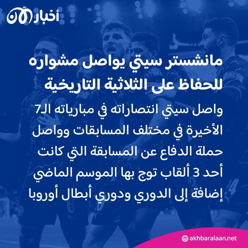مانشستر سيتي يتأهل لدور الـ16 بفوزه على توتنهام بهدف دون رد في حملته للدفاع عن لقب كأس إنكلترا