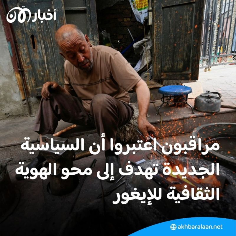 "تهدف لمحو الهوية الثقافية".. سياسة جديدة تفرضها الصين على مناطق الإيغور 2 "تهدف لمحو الهوية الثقافية".. سياسة جديدة تفرضها الصين على مناطق الإيغور