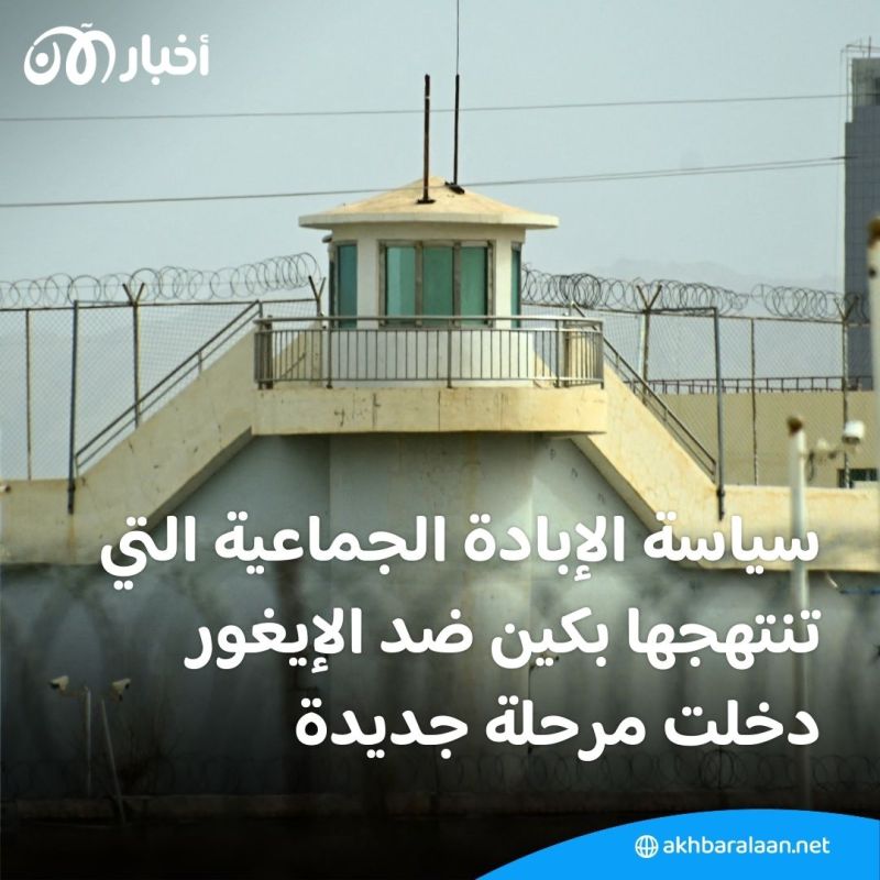 "تهدف لمحو الهوية الثقافية".. سياسة جديدة تفرضها الصين على مناطق الإيغور 5 "تهدف لمحو الهوية الثقافية".. سياسة جديدة تفرضها الصين على مناطق الإيغور