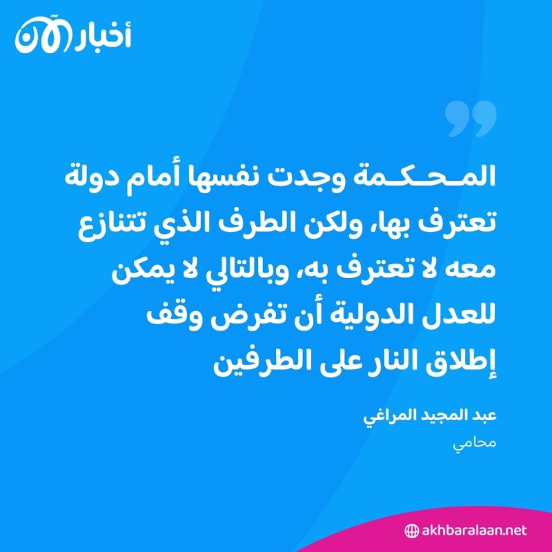 ماذا تعني الإجراءات التي طالبت بها محكمة العدل الدولية إسرائيل؟