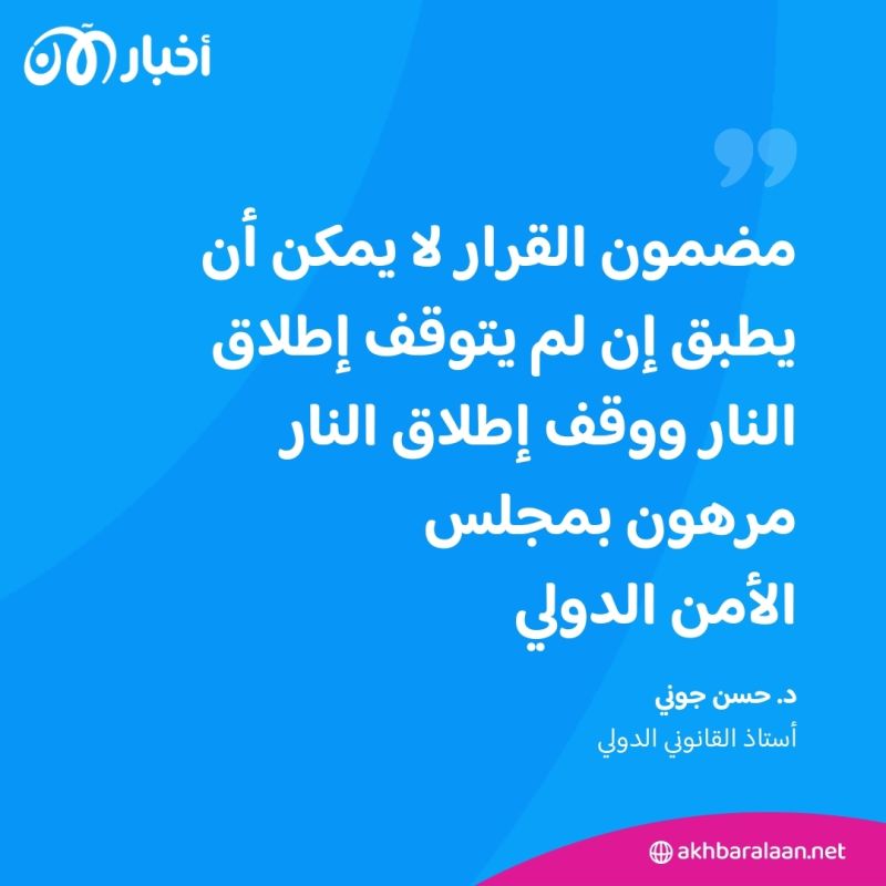 ماذا تعني الإجراءات التي طالبت بها محكمة العدل الدولية إسرائيل؟