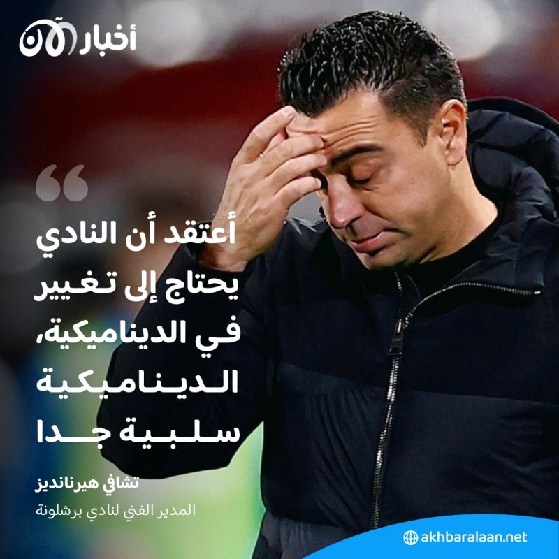 ماذا قال "تشافي هيرنانديز" في مؤتمر إعلان التنحي عن قيادة برشلونة؟ 2 عاد منقذًا وسيخرج محملًا بالأسى.. تشافي يعلن موعد تنحيه عن قيادة برشلونة