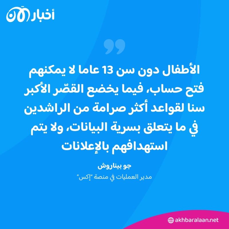 بعد أن طالتها الانتقادات.. "إكس" تأسس قسم لمكافحة محتوى "الاعتداء الجنسي على القصّر"